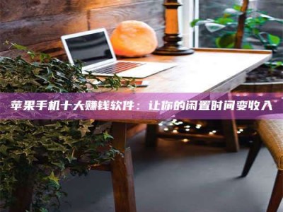 溧阳“试药师”之趣，这些药物选择你真懂了吗？趣谈生活小贴士！