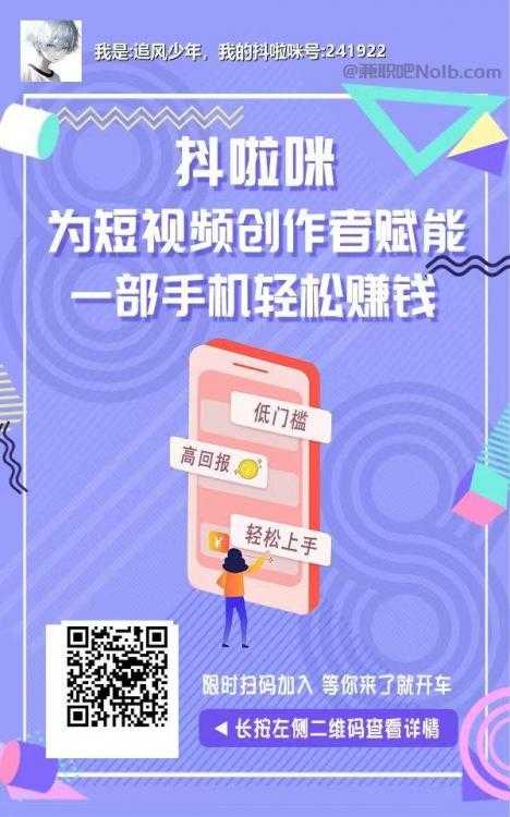 溧阳抖啦咪是什么平台-一个专注短视频流量变现的平台！ 第2张